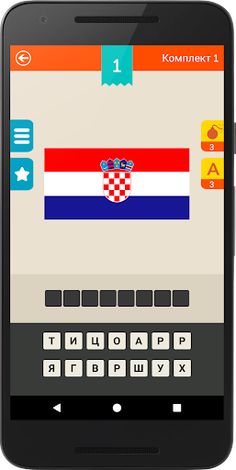 Guess: Flags Quiz - Screenshot 1