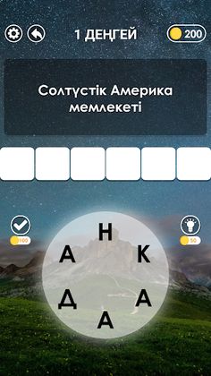 Қазақша Кроссворд — Сұрақтар - Screenshot 1