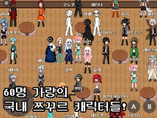 K-RMGU[쯔꾸르 크로스 오버 게임] - Screenshot 2