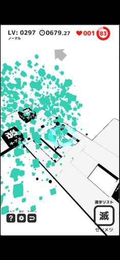 Kanji Parkour - Screenshot 2