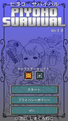 PIYOKO SURVIVAL - Screenshot 1