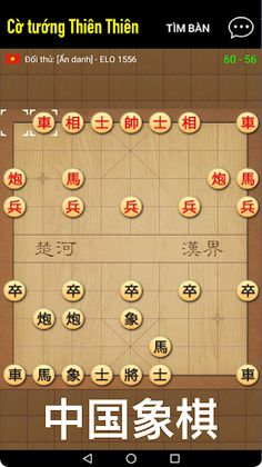 Thiên thiên cờ tướng tượng kỳ - Screenshot 4