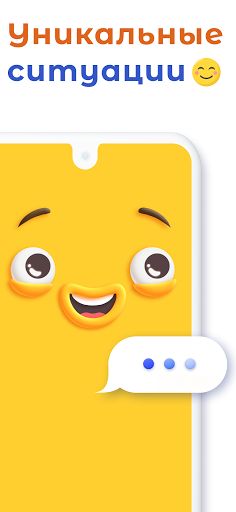 А4 Чатик - Screenshot 1