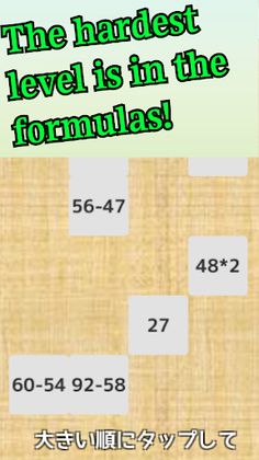 OrderNumberTap -Brain Training - Screenshot 3