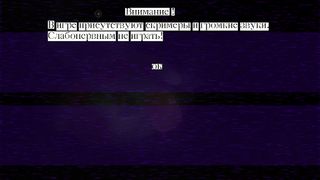 Пять Ночей С Ёжиком 3 - Screenshot 1