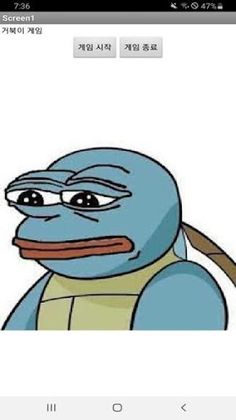 거북이 게임 - Screenshot 2