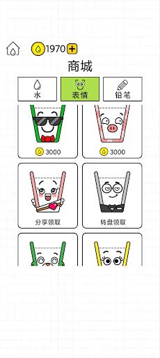 Water glass game - Screenshot 4