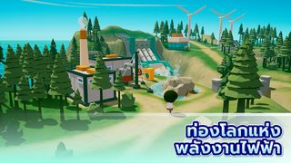 EGAT Town - Screenshot 2
