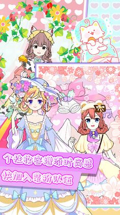 Princess Xime's Dressing Diary - Screenshot 1