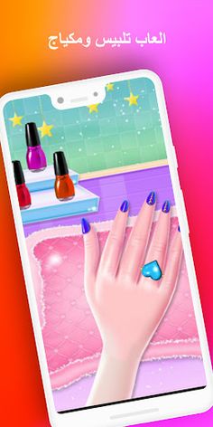 عرائس مكياج العاب بنات بدون نت - Screenshot 4