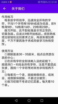 Schulte Table - Screenshot 3