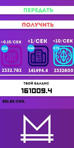 Mihas Coin - Screenshot 2