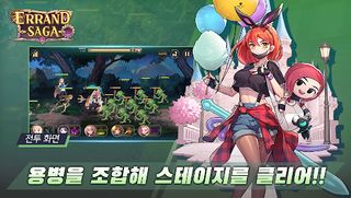 [얼리 억세스] 에란드 사가 : 오늘도 부탁해 - Screenshot 2