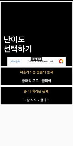 Easter Egg - 숨겨진 레벨 - Screenshot 4