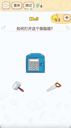 Brain Game - Tricky Puzzles - Screenshot 2