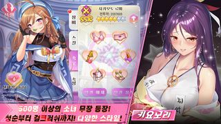Sonyeojeonjaeng: Hwansangui Cheonhatongil-jeon - Screenshot 3