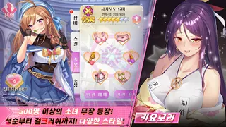 Sonyeojeonjaeng: Hwansangui Cheonhatongil-jeon - Screenshot 3