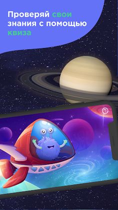 ОНЛАЙН-ШКОЛА. Наука в AR - Screenshot 4