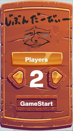 It's Me Derby - Screenshot 1