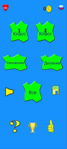 Math training - Screenshot 2