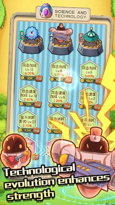 GuLu Hero - Screenshot 2