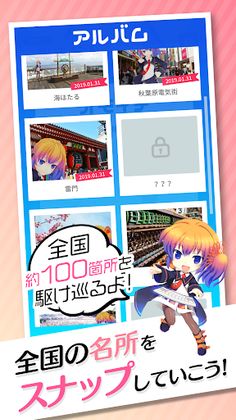 Virtual Japan Travel - Screenshot 2