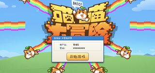 MeowAdventure - Screenshot 3