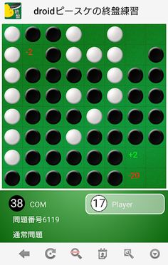 pi-suke endgames - Screenshot 2