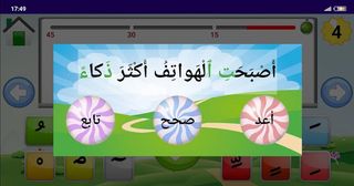 لعبة تعلم الشكل - Screenshot 3