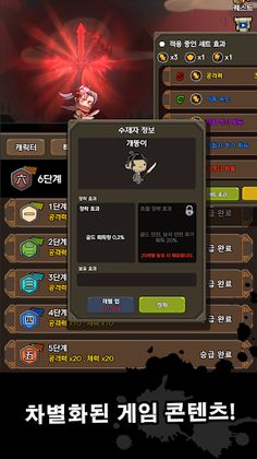 검마육성 : 방치형 무협RPG - Screenshot 4