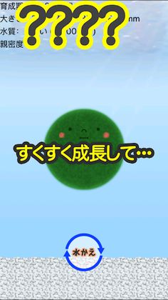 Marimo bleeding - Screenshot 3