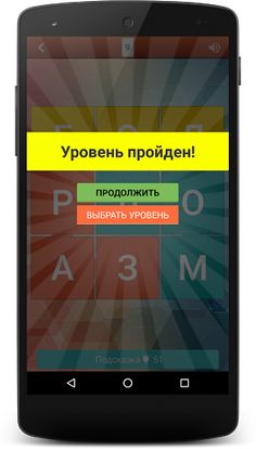Филворды - сложи слова вместе - Screenshot 4