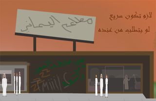 الحق الفوول يواااد - Screenshot 2