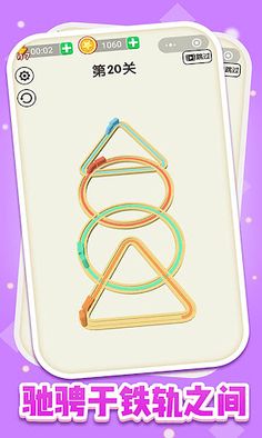 Train dispatcher - Screenshot 2