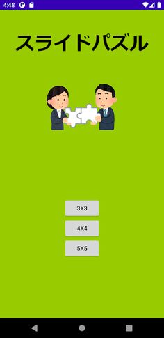 Slide puzzle - Screenshot 1