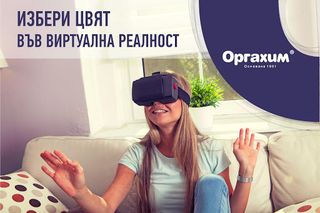 Orgachim VR - Screenshot 1