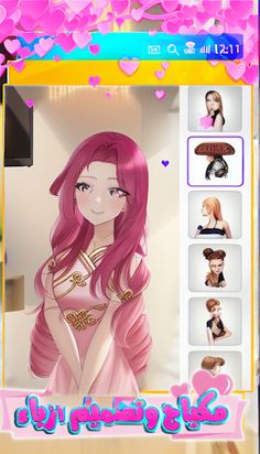 بنات تلبيس مكياج - تصميم أزياء - Screenshot 3