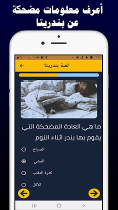 لعبة بندريتا - الغاز صعبة - Screenshot 3