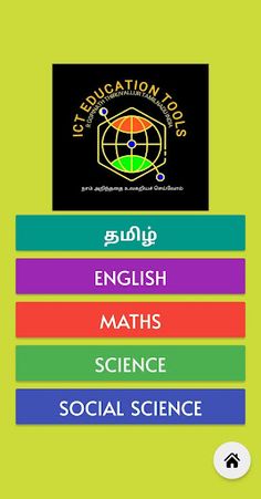 STD 5  TERM 1 HARD WORDS - Screenshot 1