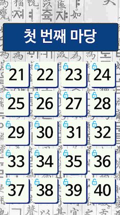 낱말(단어) 찾기 퍼즐 게임 - Screenshot 3
