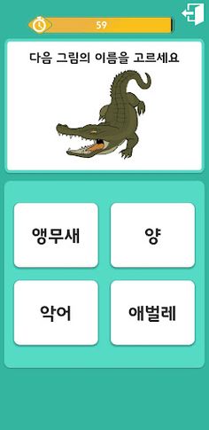 생생브레인 반짝이 - Screenshot 4