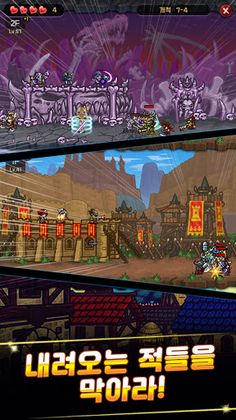 EF 디펜스 - Screenshot 2