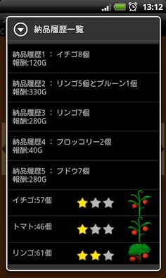 Smartphone Garden - Screenshot 4