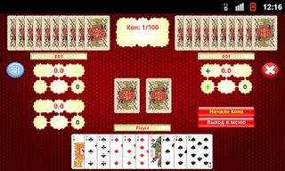 Преферанс - Screenshot 2