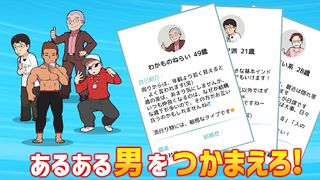 MachingBattle! - Screenshot 2