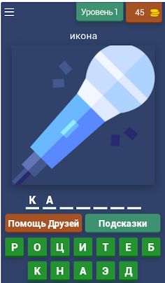 GUESS GAME ICONS - Screenshot 2