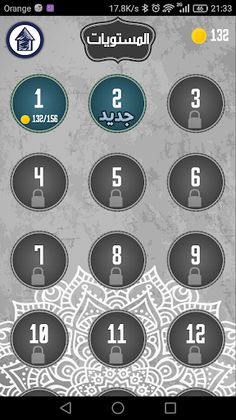 هؤلاء غيروا العالم : مسابقة مش - Screenshot 2