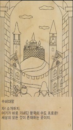 용사의 선택 - Screenshot 3