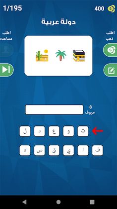 احزر معنى الايموجي - Screenshot 1