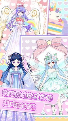 Princess Xime's Dressing Diary - Screenshot 2